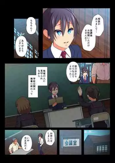 [Chiharu] MobRa BL ~Teikou dekinai Joukyou de Ikasare tsuzukeru Danshi-tachi~ Ryousuke Hen Kouhen [Digital]