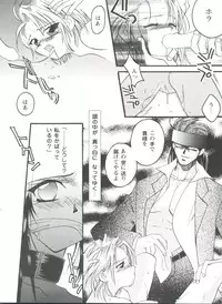 [Anthology] Girl's Parade 98 Take 1 (Various)