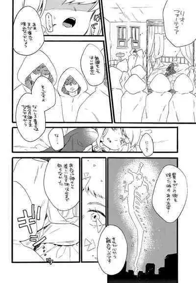 (Kyouten Douchi) [Honeybee-Tea (Kosuzu)] Kamisama wa Iru ka (Promare)