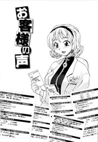 [RaTe] Onee-chin [English] [SaHa] [Decensored]
