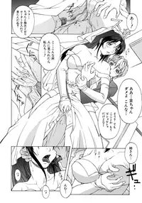 [Akino Hidefumi] Bi-Netu