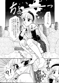 [Studio Dellforce] Motel (Magic Knight Rayearth)