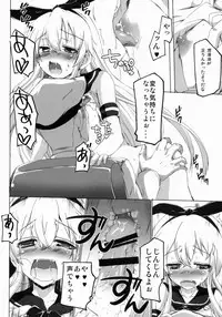 (COMIC1☆9) [HappyBirthday (MARUchang)] GIFT!! (Kantai Collection -KanColle-)