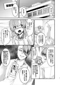 [Morimori Runrun (ManbooRerere)] Do-M no Ijimerarekko Mei-kun wa Doko E Itte mo Okasareru [Digital]