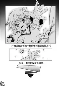 (Reitaisai 10) [Hekiten Complex (Hekiten)] Kurenai Shoujo (Touhou Project) [Chinese] [脸肿汉化组]