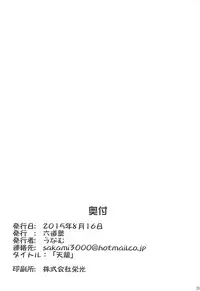 (C88) [Rikudou Juku (Unamu)] NaniKore (Kantai Collection -KanColle-)