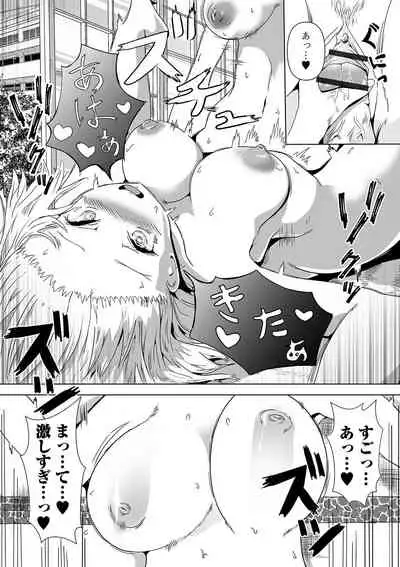 Futanari Friends! 12