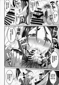 (COMIC1☆13) [Kasugano Kikaku (Kasugano Tobari)] Sakura Raikou Wakame Zake (Fate/Grand Order) [Chinese] [黎欧×新桥月白日语社]