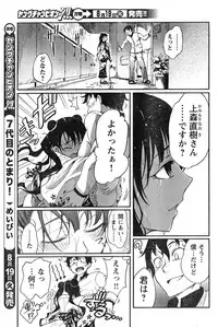 Young Champion Retsu Vol.13