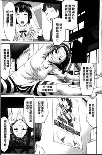 [Saida Kazuaki] Manguri Goshigoshi [Chinese]