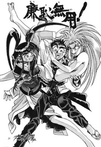 (C45) [Office Neko (Various)] Milky Syndrome EX 2 (Various)