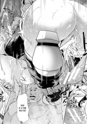 Mesu Kyoushi, Ochiru | 암컷 교사, 타락하다