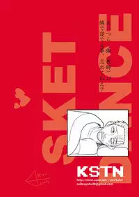 [Kisoutengai (Saitouyafu)] Bossun to Himeko no Seikaku ga Irekawatte H na Koto ni Naru Hon (Sket Dance) [Digital]