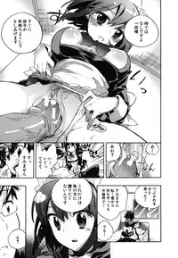 [Kogure Mariko] Ore Sen Kanojo