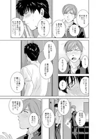 [Inumiso] Danshi Ryou no Shikoshiko Gassen ~ Ofuro de Sakitcho Dake Mietemasu ~(1) [Digital]