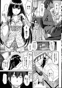 [Naruko Hanaharu] Kyou Kara Shimobe! (COMIC Kairakuten 2013-07)