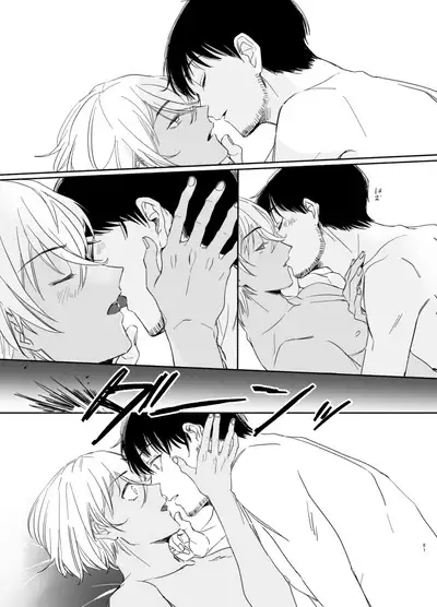 Goku Yoru, Nukarumi ni Ashiato