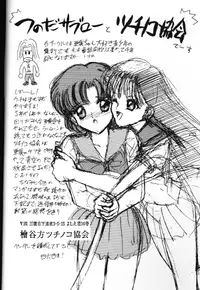 [Anthology] Bishoujo Doujinshi Anthology 18 Moon Paradise - Tsuki no Rakuen XI - (Bishoujo Senshi Sailor Moon)