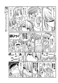 Men's Young Special IKAZUCHI 2010-09 Vol.15 [Digital]
