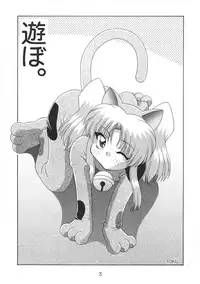 (C59) [SOLEX (Toku)] TOKUTEI 9 (Martian Successor Nadesico, Azumanga Daioh)