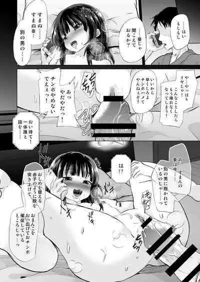 [PRITANNIA (Puritei)] Do-S Yousai (Mesugaki Lolibabaa), Netorare - Do