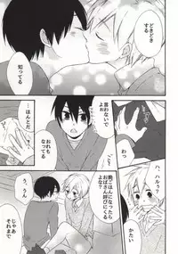 (Renai Shachuation) [ROKUJO DAYS (Yoshidaya Roku)] Otona Complex (Free!)