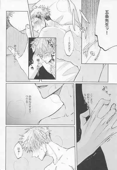 Adabana wa Eien o Chikaenai