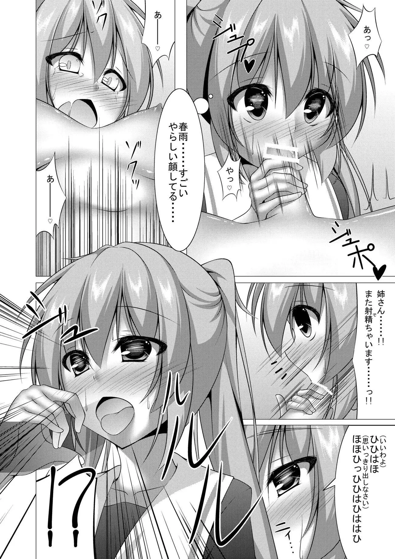 Ara Ara, Watashi ni Nani no Soudan kashiraa?