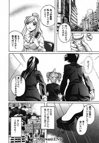 [Nakamura Uzuki] Iseiai Hakusho - Heterosexuality 2