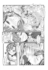 (C94) [GARUNANSA mk-2 (Mizuhara Katsumi)] Risei Kaijo Erotic Power Release (THE IDOLM@STER MILLION LIVE!)