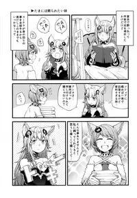(COMIC1☆11) [Hatakewotagayasudake (Mikanuji)] Gurayuri Soushuuhen (Granblue Fantasy)