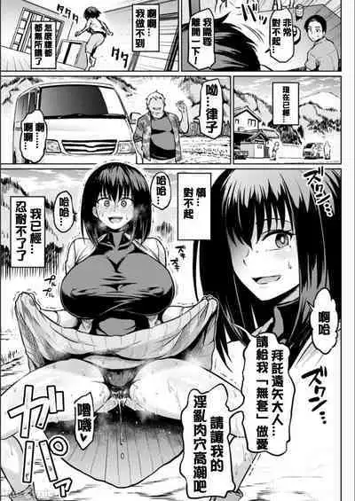 Moto Yariman Gal no Shiawase