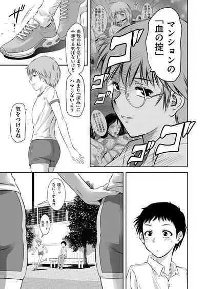 Mother and Child's Naughty Castle - On going