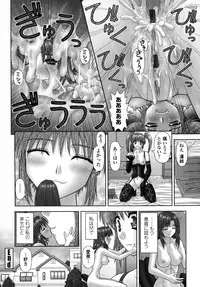 [Kanaisei Jitenshasougyou] Inai Size