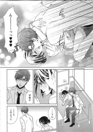 24 Jikan Ikippanashi! Nurechau Shanai Monitor