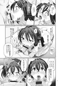 (C82) [Gokusaishiki, U.M.E.Project (Aya Shachou, ukyo_rst)] Girls In The Dark (Touhou Project)