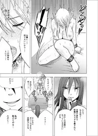 [Crimson] Shin Taimashi Kaguya 3