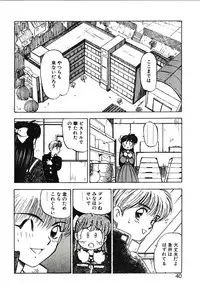 [Nanno Koto] Ganbare Minaho-chan!