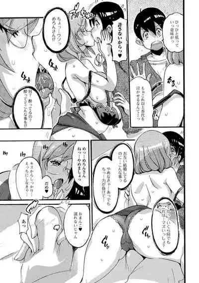 Web Haishin Gekkan Tonari no Kininaru Oku-san Vol. 056