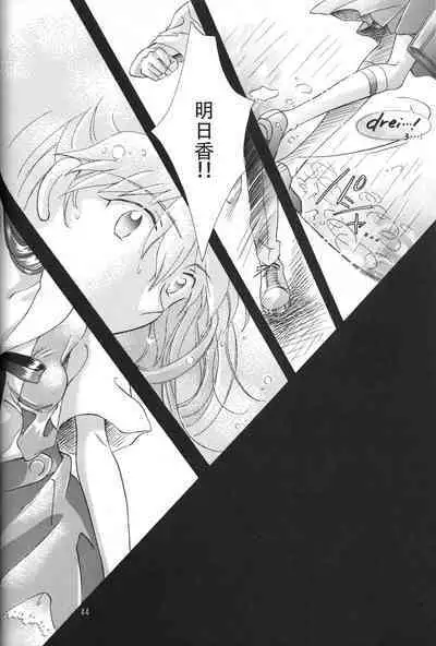 PEPPY ANGEL Lost Episode0_1