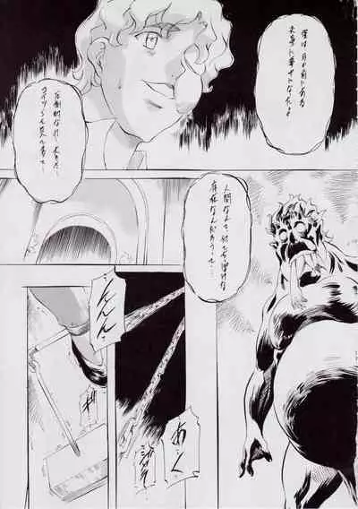 [Busou Megami (Kannaduki Kanna)] A&M BK ~Iron Maiden~ 2 (Injuu Seisen Twin Angels)