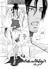 [Ike Reibun] Tatsu no Otoshigo [English]