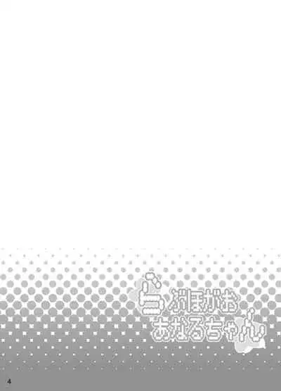 [DIOGENES CLUB (Haikawa Hemlen)] Love Hotel-gao Anaru-chan (Ano Hi Mita Hana no Namae wo Bokutachi wa Mada Shiranai.) [Digital]