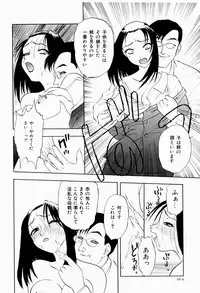 [Niiruma Kenji] Natsumi ga Iku