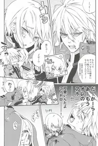 (Shotaket 13R) [ASGARD (Sumeragi)] Ore no Yandere Otouto ga Konna ni Kawaii Wake ga Nai (BLAZBLUE)