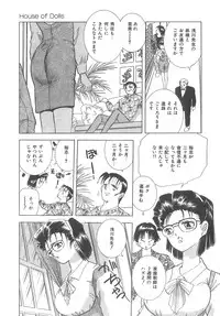 [Hayami Yumi] House of Dolls