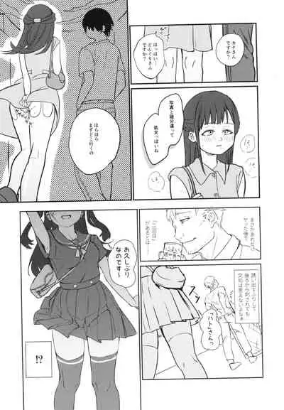 [Shishunki (Sugaru Shun, Einu Igusa)] HanNa Shika Shiranai Social Net-Sex [Digital]