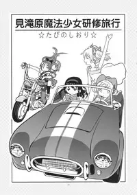 (C89) [GADGET (A-10, Ore to Umi, GOMOS)] GIRLIE:EX02 (Puella Magi Madoka Magica)