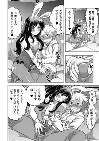 [Anthology] Gekkan Web Otoko no Ko-llection! S Vol. 12 [Digital]