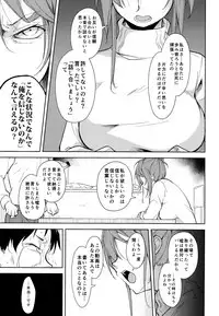 (C93) [Nagomiyasan (Suzuki Nago)] Shoujo M -ep.5-